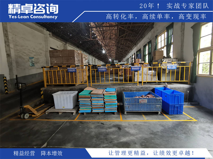 5S現(xiàn)場(chǎng)管理