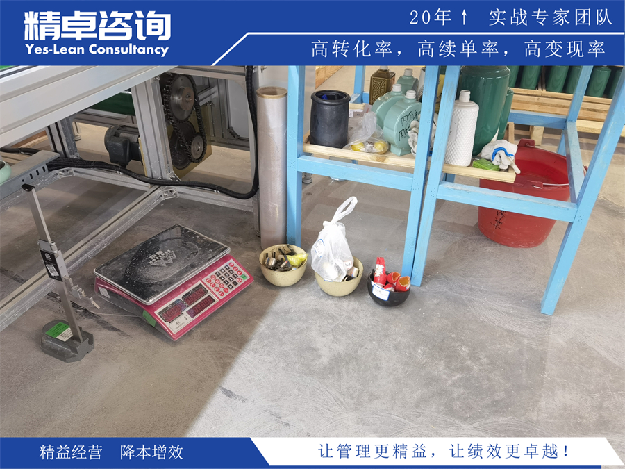 6S現(xiàn)場目視管理