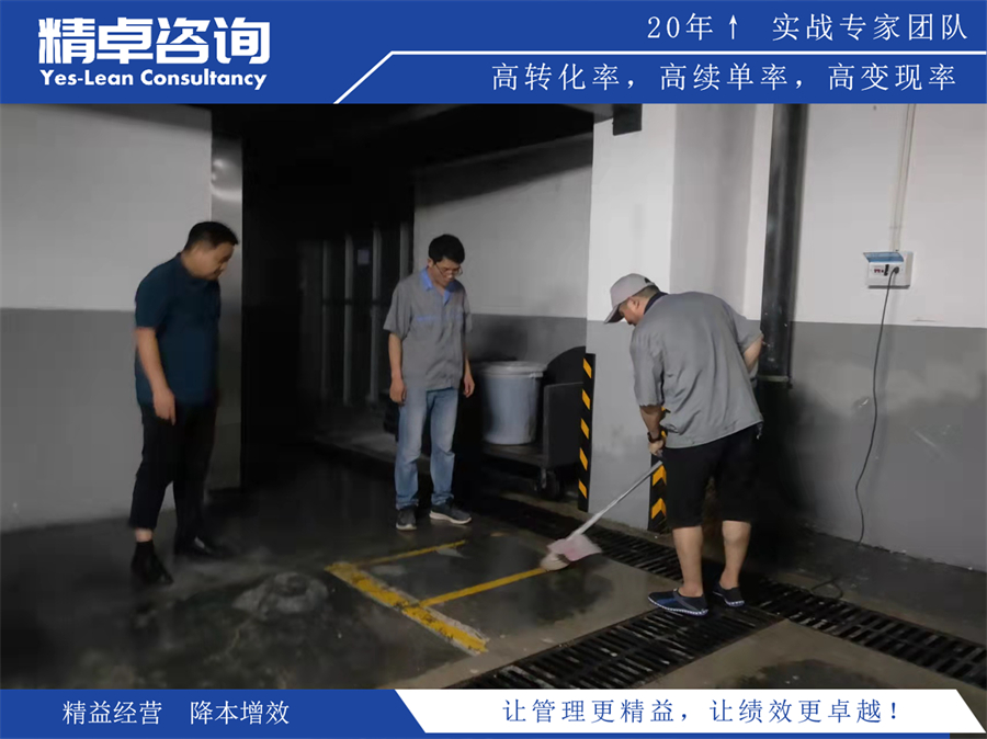 實施5S現(xiàn)場管理的內(nèi)容與要求