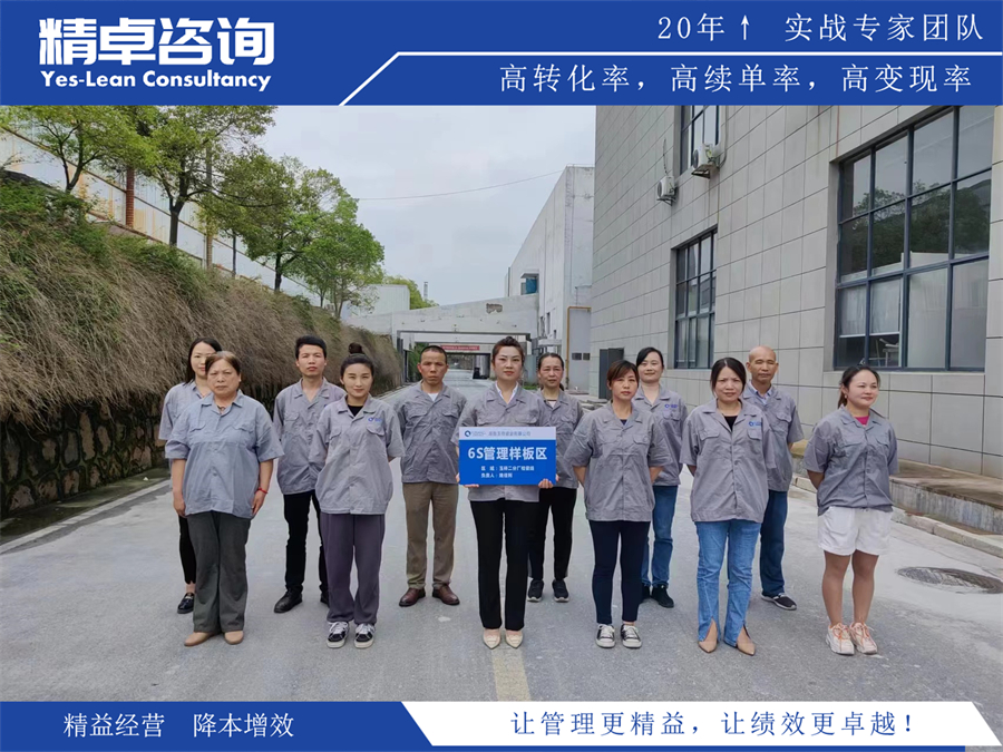 實(shí)施6S管理如何提升企業(yè)文化