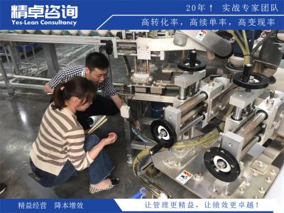 班組5S管理辦法有效實施的四個重要因素