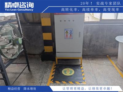 如何通過車間精益生產管理公司來提升生產效率