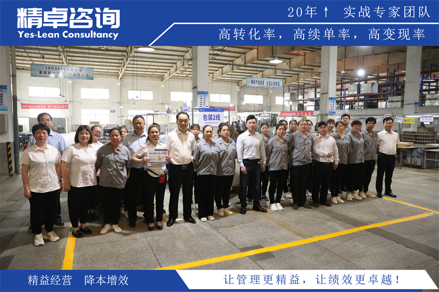 安圖縣精益生產(chǎn)管理咨詢公司