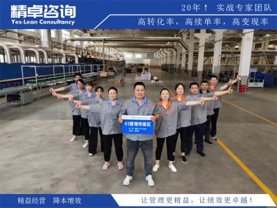 知名企業(yè)的5S管理