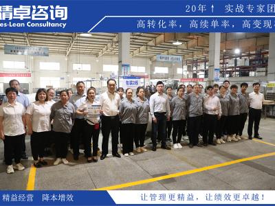 安圖縣精益生產(chǎn)管理咨詢公司