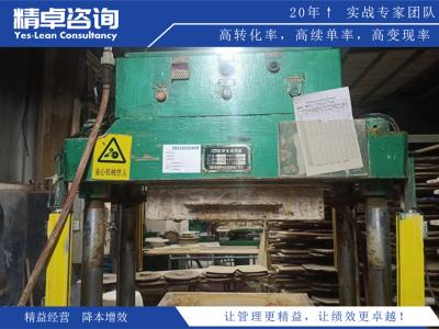 5S管理咨詢(xún)