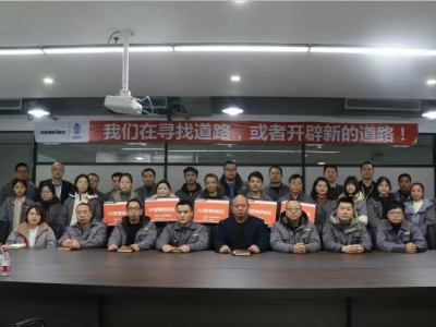 全力以赴，團(tuán)隊(duì)必勝｜重慶龍力動(dòng)力精益6S管理項(xiàng)目啟動(dòng)大會(huì)隆重召開(kāi)