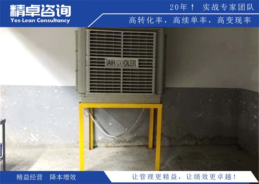 5S管理輔導(dǎo)