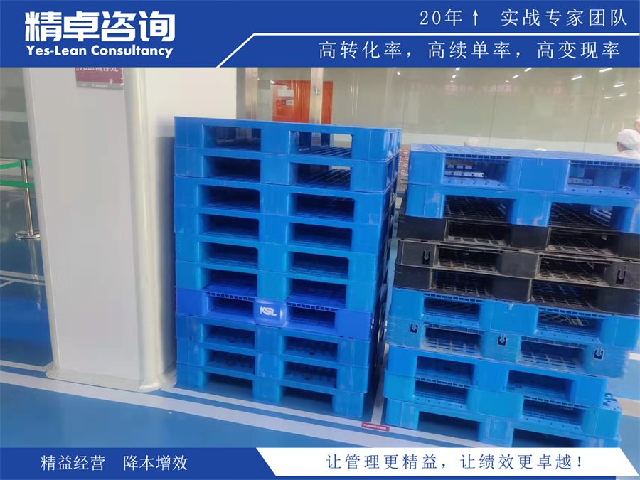 精益生產(chǎn)全員參與持續(xù)改善