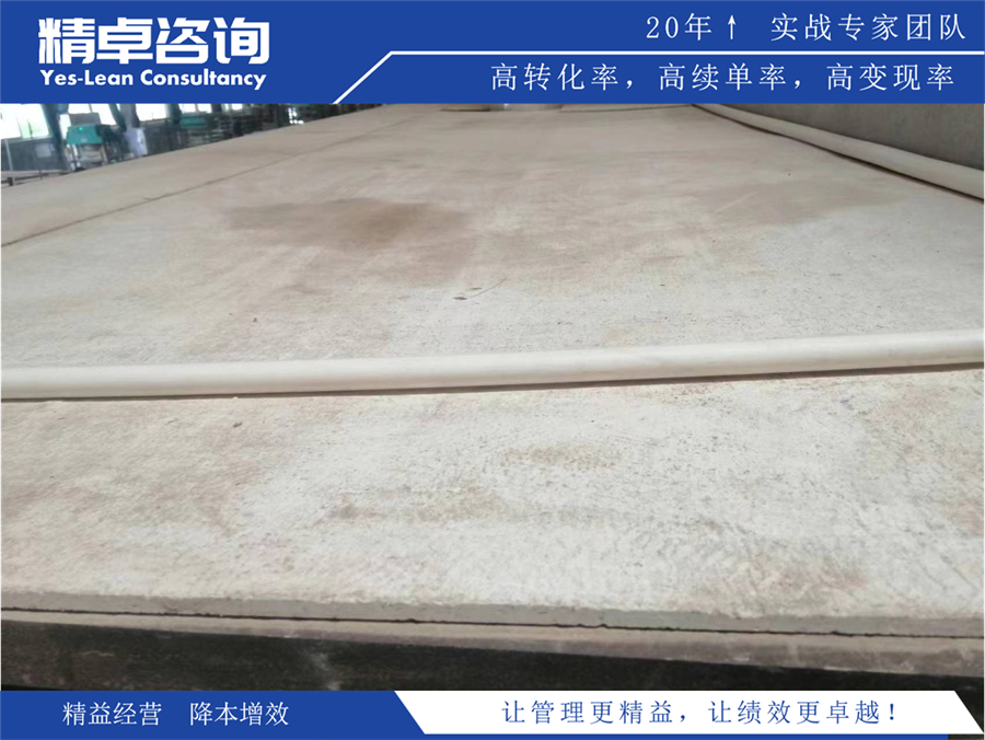 5S精細(xì)化管理