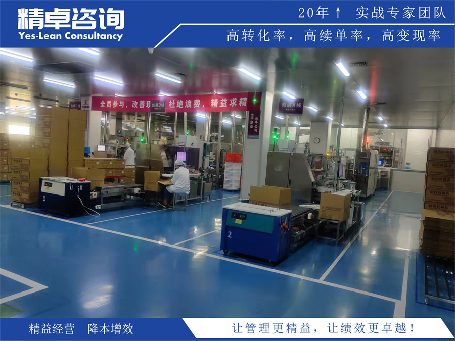 精益化生產(chǎn)和標(biāo)準(zhǔn)化生產(chǎn)
