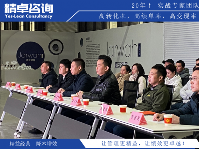 精益基礎(chǔ)及5S管理的主要內(nèi)容