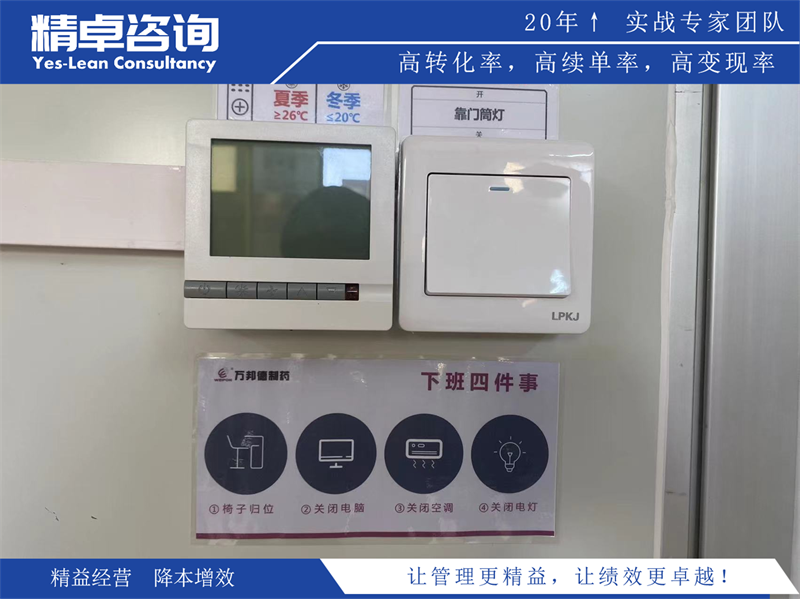 企業(yè)精益生產(chǎn)起點在哪里