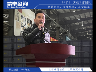 精益生產(chǎn)與精益思想