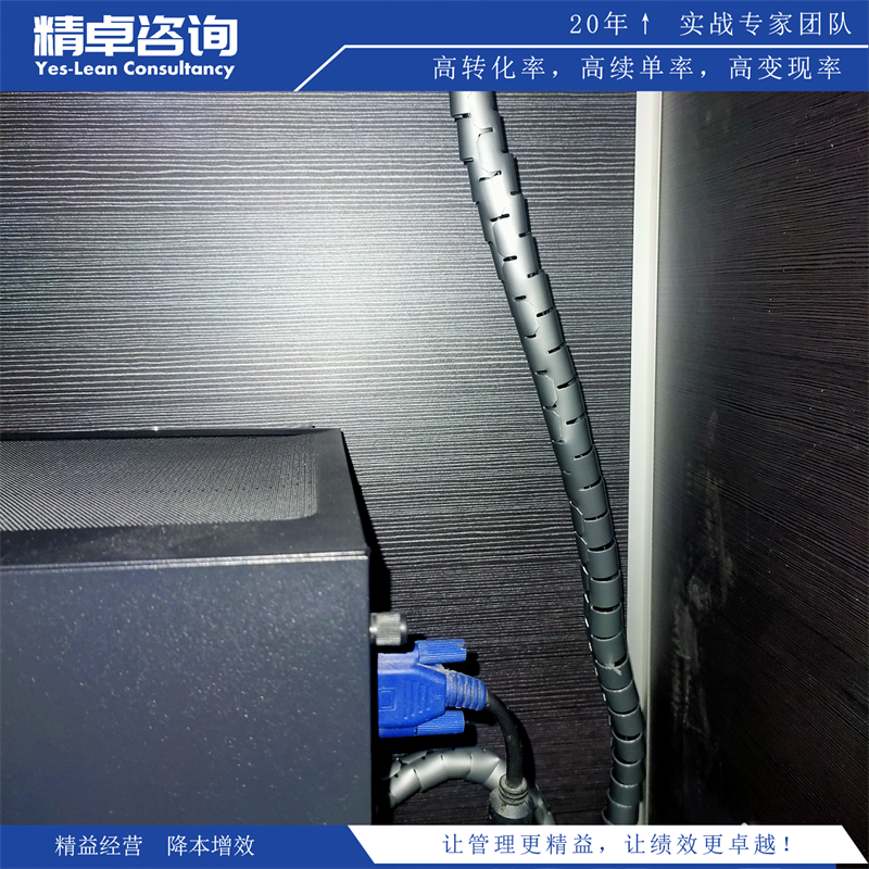 精益5S與目視化管理