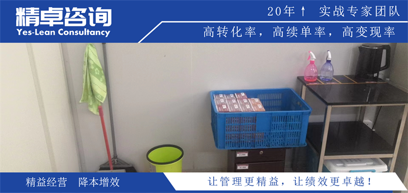 工廠生產(chǎn)管理6S