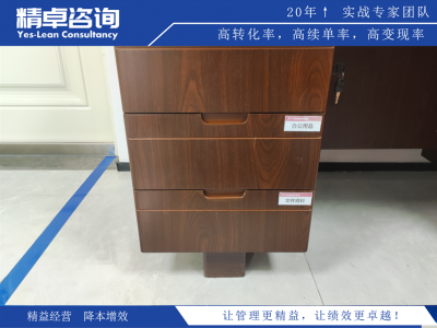 辦公室5S管理細則