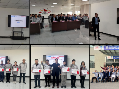 持之以恒，持續(xù)改進(jìn)｜重慶瑞悅車業(yè)舉行6S管理“一周一標(biāo)桿”總結(jié)會(huì)