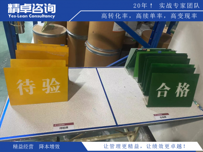 企業(yè)5S現(xiàn)場管理常用的標(biāo)識方法