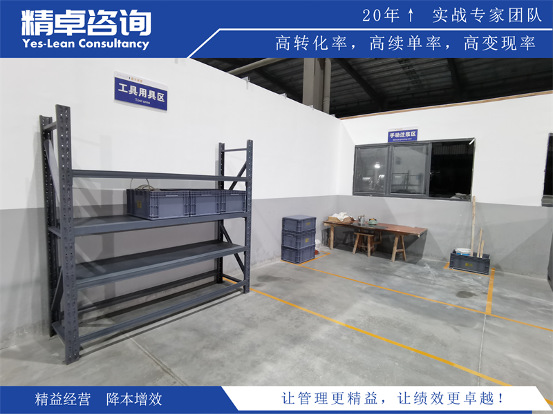 工廠5S車間現(xiàn)場管理