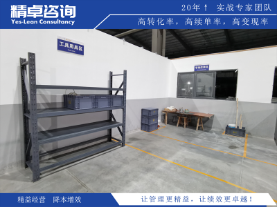 工廠5S車間現(xiàn)場(chǎng)管理