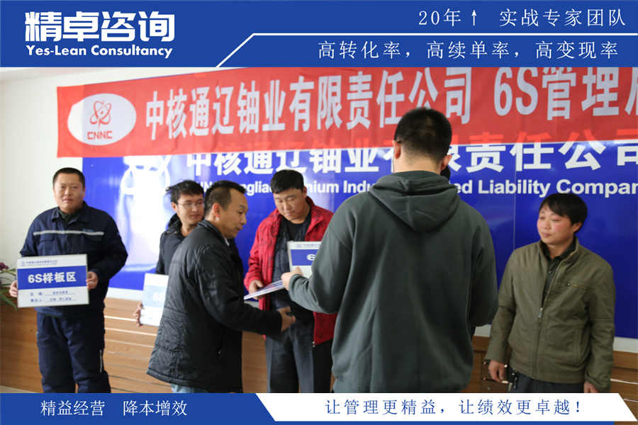 裝修公司5S管理工作匯報流程