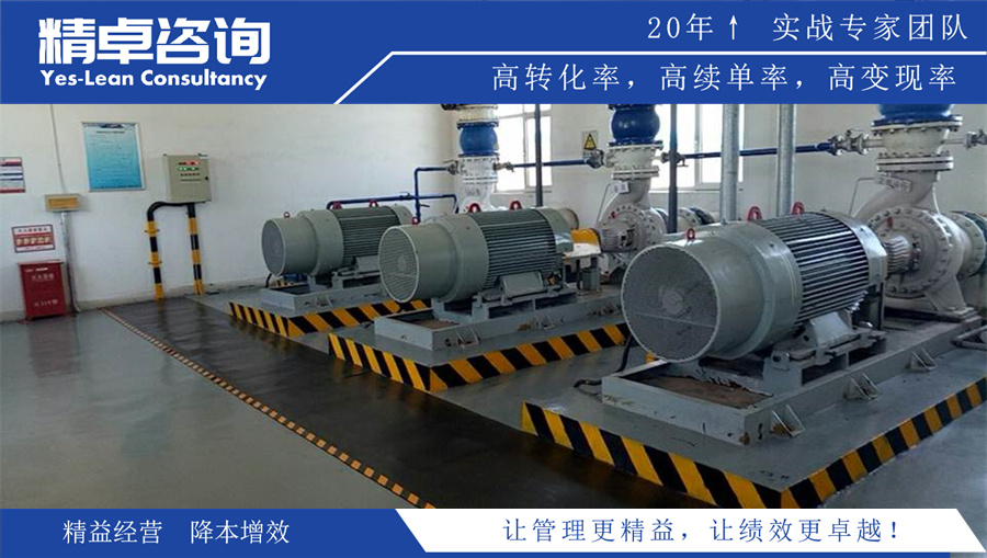 車(chē)間5S管理