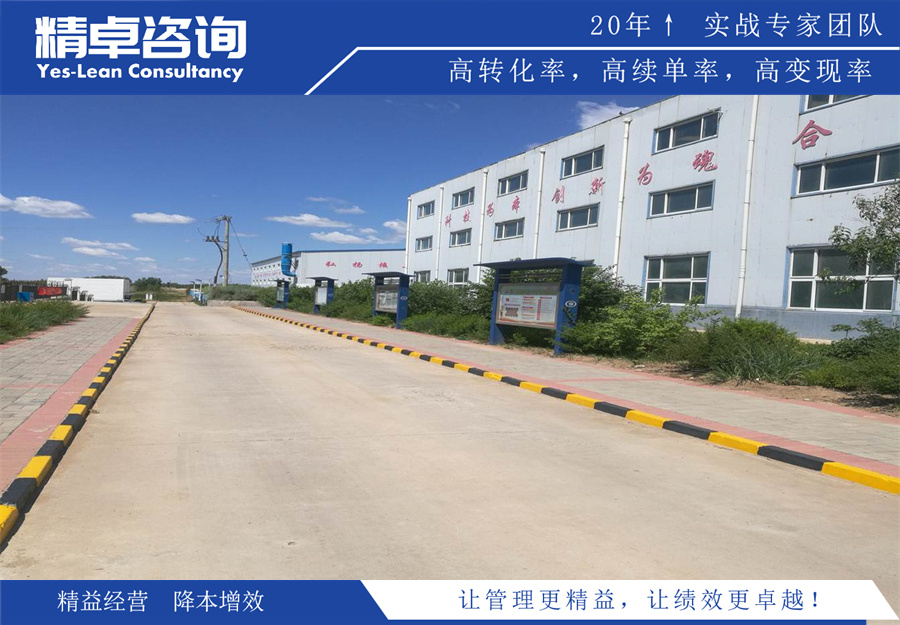 制造車間5S安全管理法主要內(nèi)容