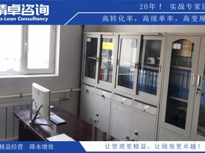 企業(yè)辦公室5S管理方案