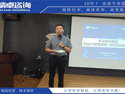 制造業(yè)精益5S管理的好處和作用