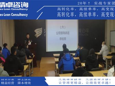 怎樣做好5S管理