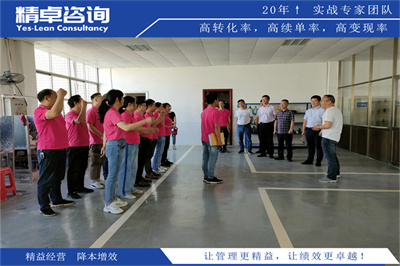 消除生產(chǎn)浪費(fèi)、提高生產(chǎn)效率