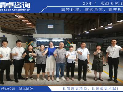 企業(yè)實行6S管理的效果