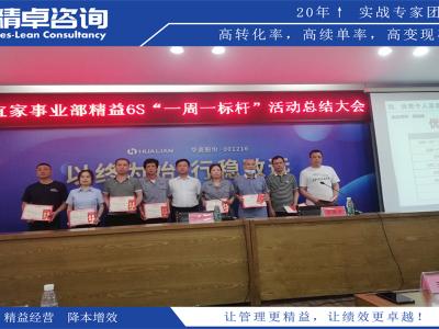 辦公室6S環(huán)境管理推行步驟