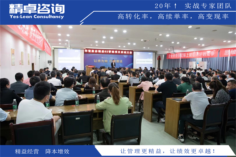 企業(yè)6S管理維持措施