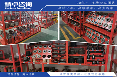 5S/6S車間管理、地物明朗