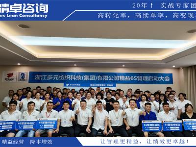 制造業(yè)6S管理內(nèi)訓(xùn)的內(nèi)容和重要性