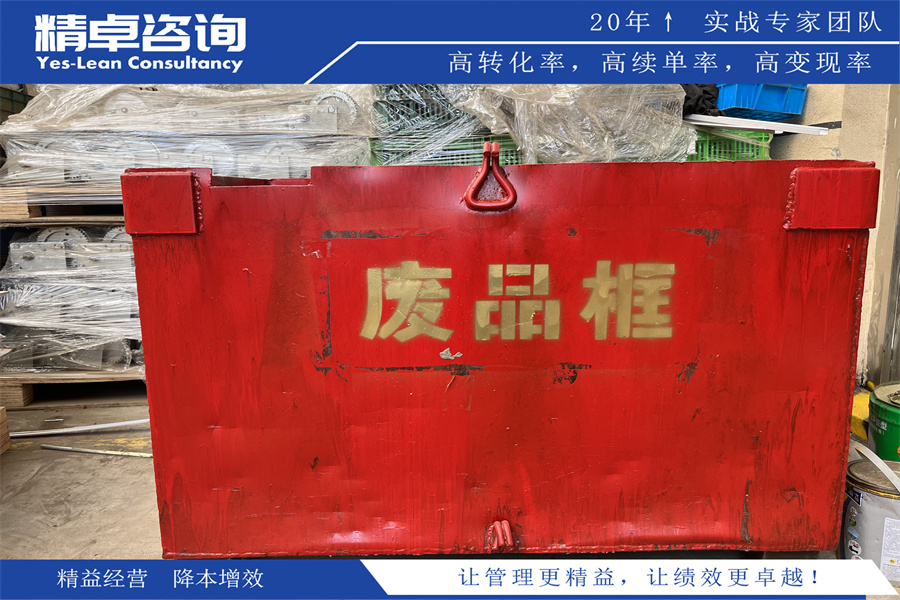 車(chē)間5S管理