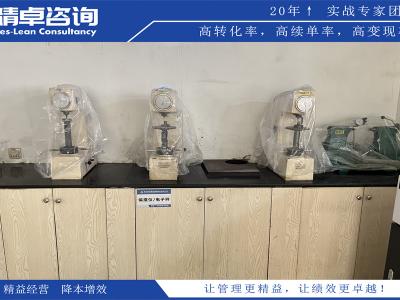 6S管理現(xiàn)場(chǎng)三定管理之整理