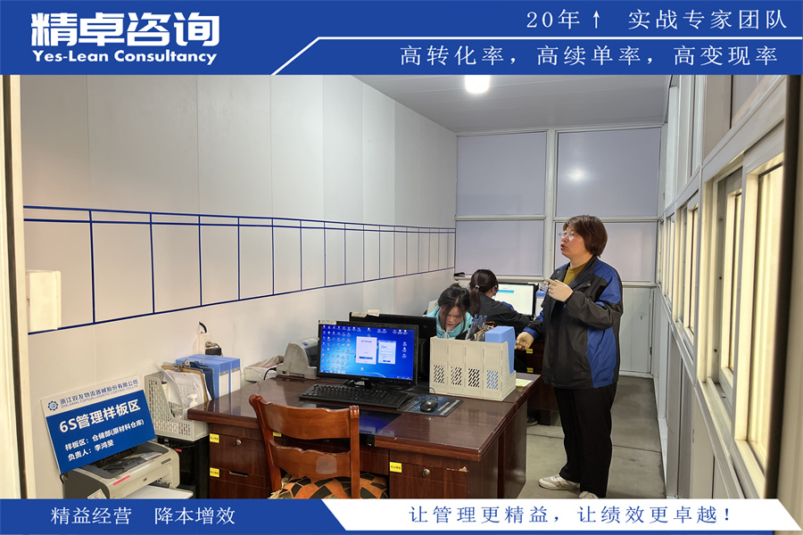 倉庫6S管理的重要性及實施步驟詳解