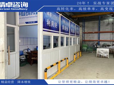 如何利用6S管理提升倉(cāng)庫(kù)效率？