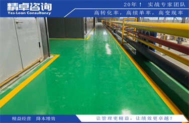 提高設備利用率