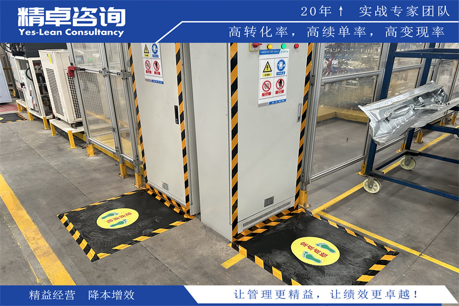 5S管理咨詢服務(wù)：構(gòu)建高效、安全的工作環(huán)境