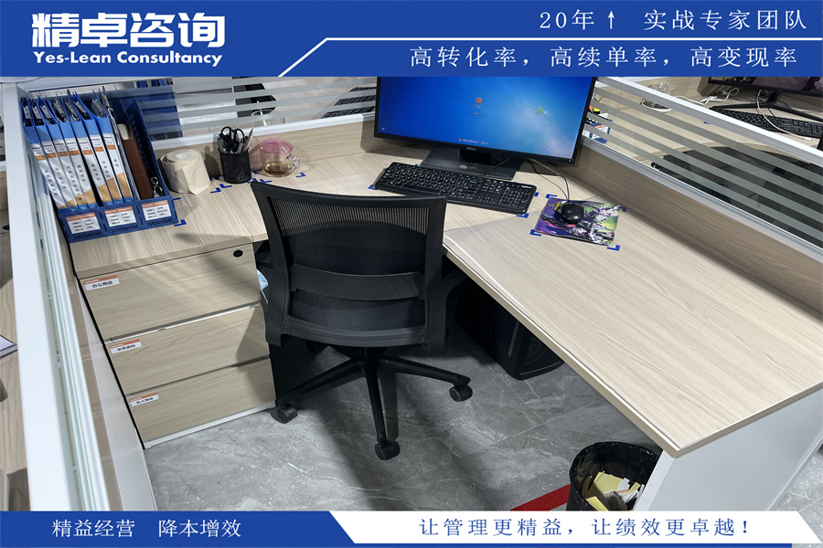 5S管理咨詢服務(wù)