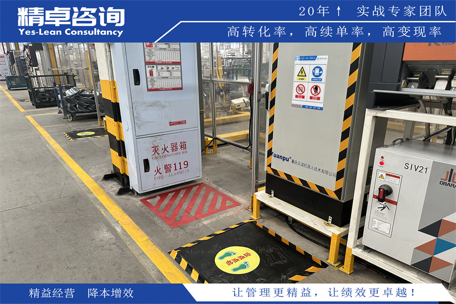 5S管理咨詢解決方案：數(shù)字化工具和技術(shù)應(yīng)用