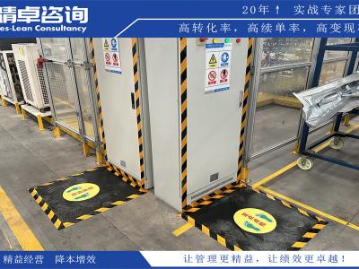 5S管理咨詢服務(wù)：構(gòu)建高效、安全的工作環(huán)境