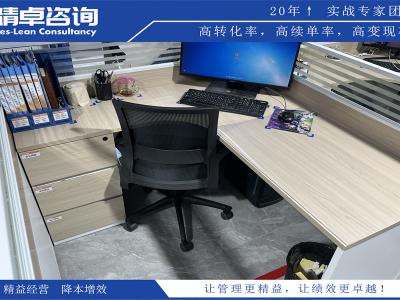 5S管理咨詢服務(wù)：提高工作環(huán)境和員工積極性