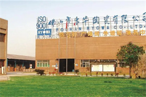 佛山樂華陶瓷_精益生產(chǎn)案列