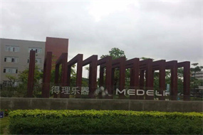 得理樂(lè)器（珠海）有限公司TPM設(shè)備管理