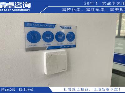 5S管理內(nèi)容的步驟與實踐指南：從計劃到持續(xù)改進